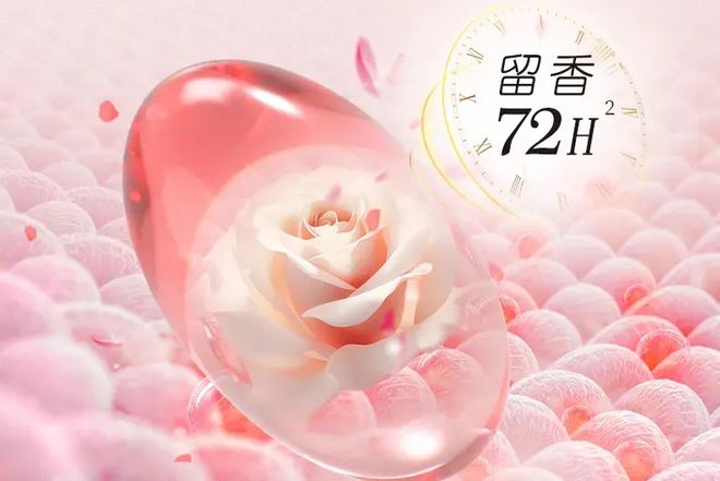 凝珠去污抑菌留香柔顺……1颗搞定！瓦力游戏599用2年！大牌同香洗衣(图4)