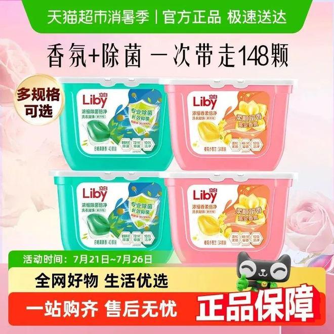 上TOP金品榜——洗衣凝珠、进口巧克力”瓦力棋牌试玩【独家】“2025年中期线(图11) 上TOP金品榜——洗衣凝珠、进口巧克力”瓦力棋牌试玩【独家】“2025年中期线(图11)